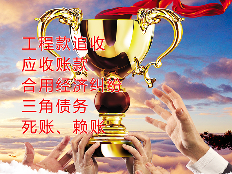 荔波要债公司